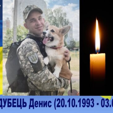Біль, що не вміщає серце: «на щиті» повертається додому Денис Стародубець