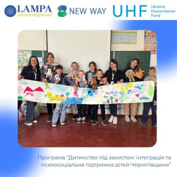 У Сновській громаді ГО “ЛАМПА” реалізує новий проєкт