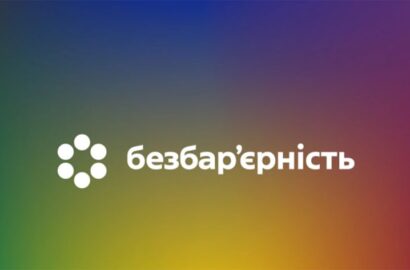 Про тест “Цифрограм із безбар’єрності”