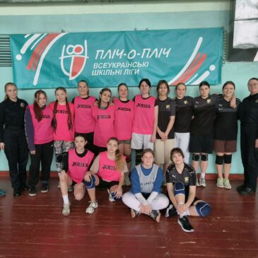Змагання серед закладів освіти МТГ Пліч-о-пліч