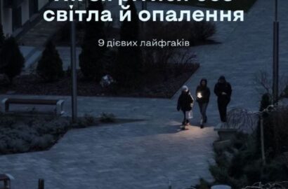 Поради, як зігрітися у разі відсутності опалення