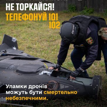 Як діяти під час повітряної тривоги та роботи ППО: безпекові рекомендації