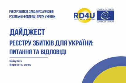Дайджест Реєстру збитків для України: найпоширеніші питання та відповіді