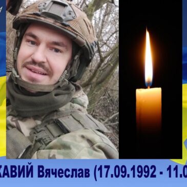 Обірвалося життя нашого захисника