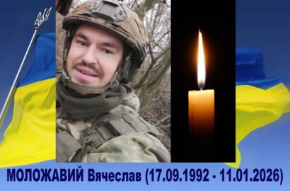 Обірвалося життя нашого захисника