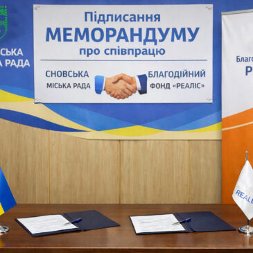 Підписано меморандум про співпрацю між Сновською міською радою та БФ «РЕАЛІС»
