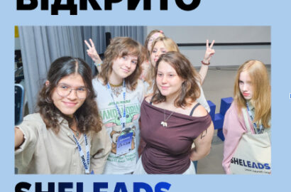 Безоплатний освітній акселератор для дівчат віком 16–22 років, які цікавляться STEM