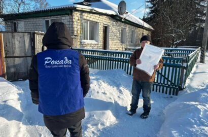 Благодійний фонд «Рокада» надав допомогу жителям міста, Великого Щимеля та Кучинівки