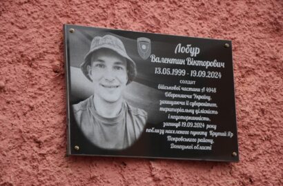 Його подвиг — у нашій пам’яті навіки: відкриття меморіальної дошки Валентину Лобуру