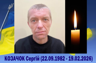 Зупинилося серце солдата