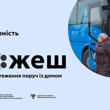 Медицина без бар’єрів: для жителів громади буде організовано виїзний онкоскринінг