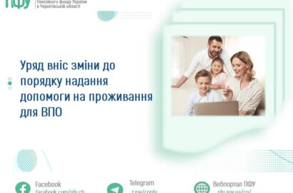Уряд вніс зміни до порядку надання допомоги на проживання для ВПО