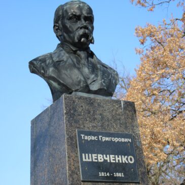 212-та річниця від дня народження Тараса Шевченка