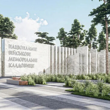 Про Національне військове меморіальне кладовище
