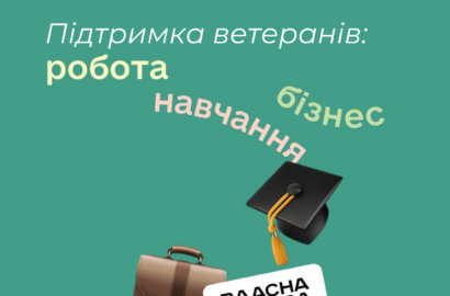 Підтримка ветеранів: робота, навчання, гранти