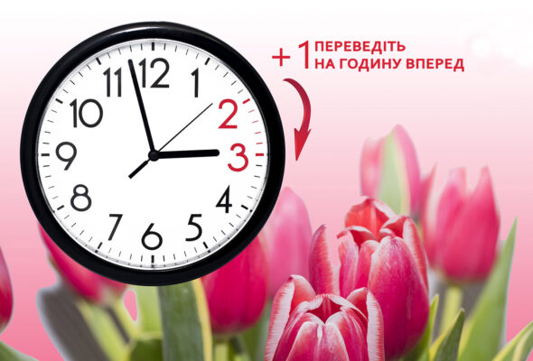 Daylight Saving Time (DST). Blue sky with white clouds and clock. Turn time forward (+1h).