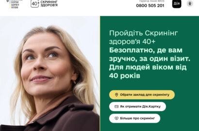 Скринінг здоровʼя 40+