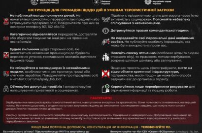 Співпраця з ворогом – злочини проти України!