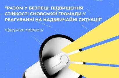 Громадська організація “ЛАМПА” завершила реалізацію безпекового проєкту для Сновщини