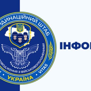 Про Координаційний штаб з питань поводження з військовополоненими