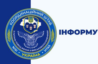 Про Координаційний штаб з питань поводження з військовополоненими