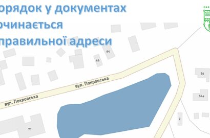 Триває верифікація реєстру  адрес