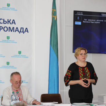 На черговій сесії міської ради
