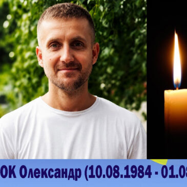 Сновщина втратила свого Героя