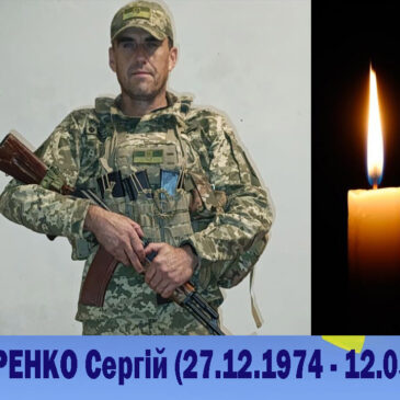 Сновщина знову оповита гірким болем втрати…