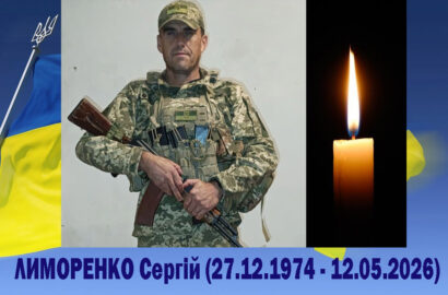 Сновщина знову оповита гірким болем втрати…