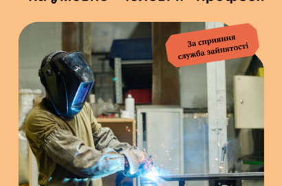 Служба зайнятості ламає стереотипи: навчання жінок на умовно «чоловічі» професії