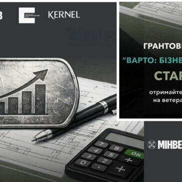 Бізнес з характером: стартував новий грантовий конкурс для ветеранського підприємництва