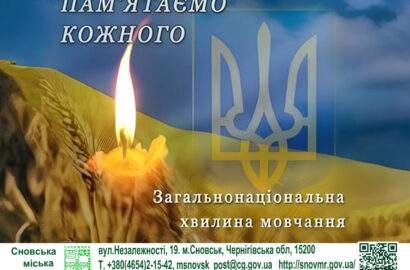 У Сновській громаді впорядковано проведення щоденної загальнонаціональної хвилини мовчання