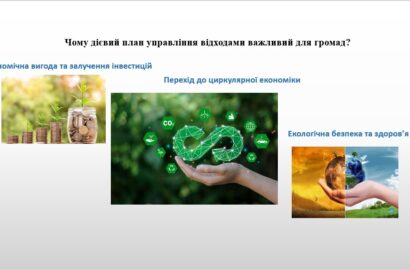 Регіональний план управління відходами: про розвиток в області інфраструктури сортування та переробки сміття – на брифінгу в ОВА