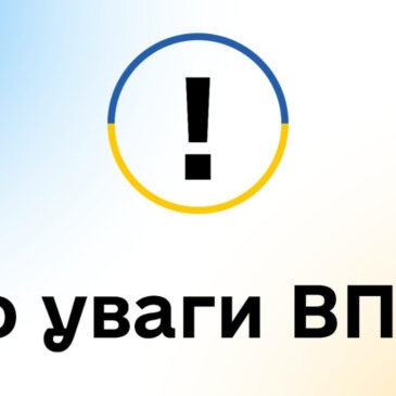 Розпочинається серія правопросвітницьких онлайн-вебінарів для ВПО та українців, які повертаються додому