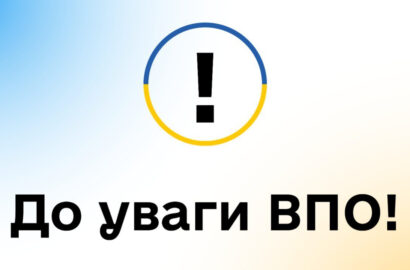 Розпочинається серія правопросвітницьких онлайн-вебінарів для ВПО та українців, які повертаються додому