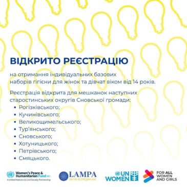 Розпочато реєстрацію на отримання індивідуальних базових наборів гігієни для жінок та дівчат