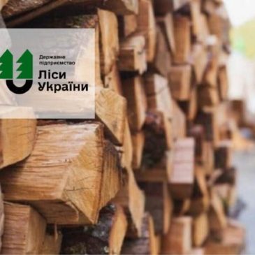 Щодо реалізації дров’яної деревини для потреб населення та закладів соціальної сфери