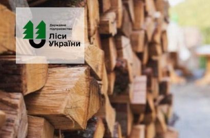 Щодо реалізації дров’яної деревини для потреб населення та закладів соціальної сфери