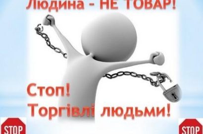 Щороку 30 липня світ відзначає Всесвітній день протидії торгівлі людьми, який покликаний привернути увагу до цієї глобальної проблеми та сприяти обізнаності суспільства