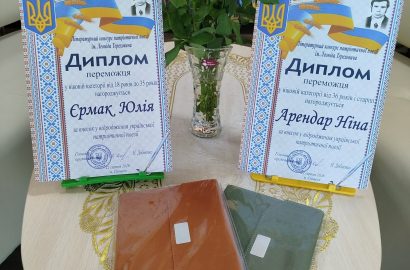 «І дивиться крізь терни Україна, очима мальв з надією у світ…» 