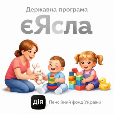 Моїй дитині виповнився рік. Чи маю я право на допомогу “єЯсла”, якщо вийшла працювати на повний робочий день на декретне місце?