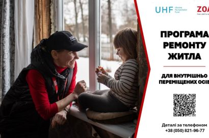 ПРОГРАМА РЕМОНТУ ЖИТЛА ДЛЯ ВНУТРІШНЬО ПЕРЕМІЩЕНИХ ОСІБ (ВПО)