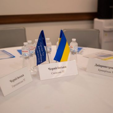 Перетворювати проєктні ідеї на якісні публічні інвестиції навчалася в Одесі команда зі Сновщини