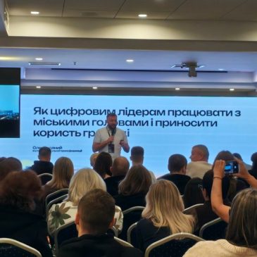 Цифрова держава: коли сервіси однаково швидкі та прозорі для всіх жителів