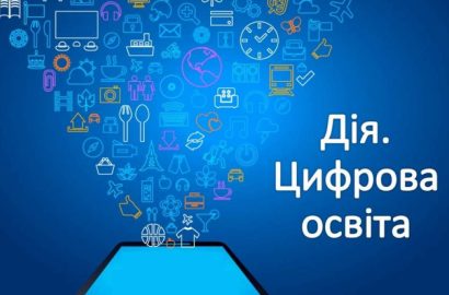 💻 Навчайтеся онлайн: відкрийте для себе можливості Дія.Цифрова освіта