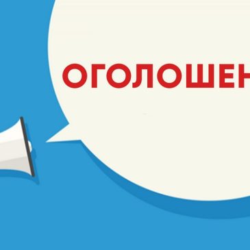 Конкурсу на визначення виконавця послуг з управління твердими побутовими відходами на території Сновської громади