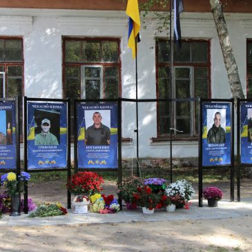 Відкриття банера пам’яті та Алеї Надії у селі Гвоздиківка!