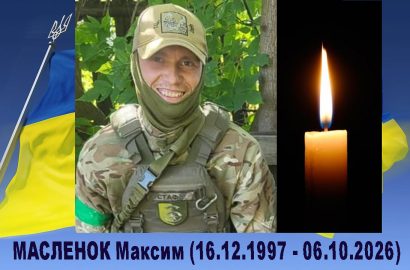 Війна забрала ще одного нашого земляка — Максима Масленка