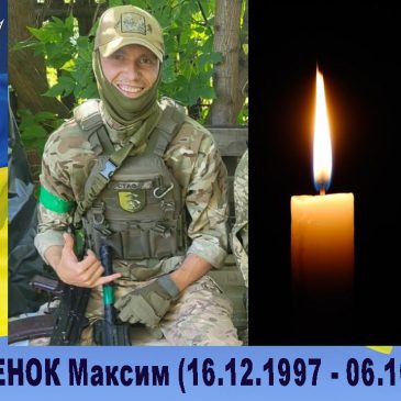 Війна забрала ще одного нашого земляка — Максима Масленка